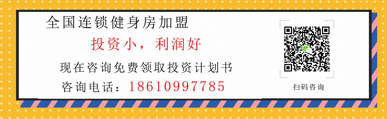 动岚健身全国健身房加盟连锁品牌