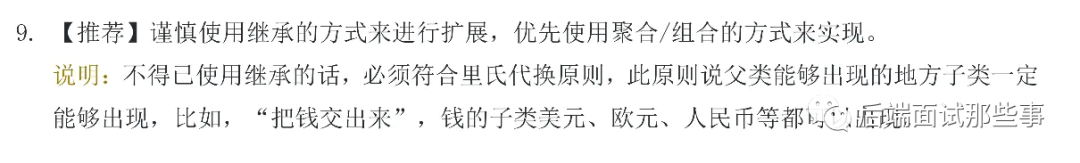 云开·全站apply体育官方平台 面试官：Java 设计原则中，为什么反复强调组合要优先于继承？