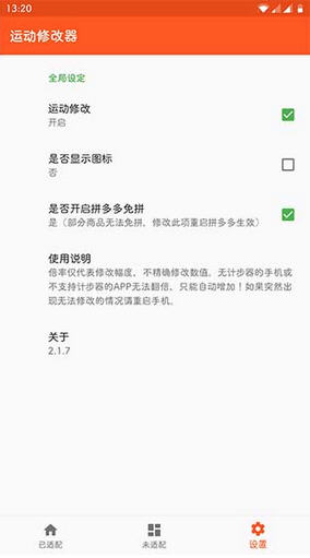 问鼎app官网下载安装 运动修改器去返利劫持版