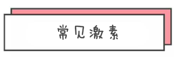 有激素化妆品怎么检查_有激素的化妆品怎么辨别_怎么测化妆品里有没有激素