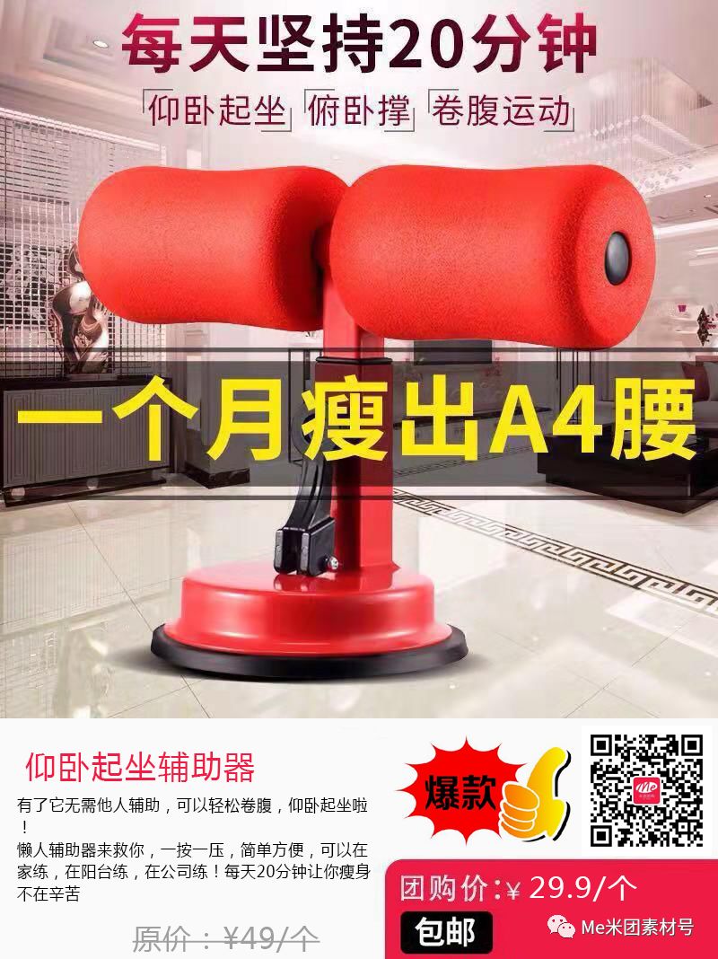 坐仰卧起坐的器材叫什么_仰卧起坐器的用法_多功能仰卧起坐器