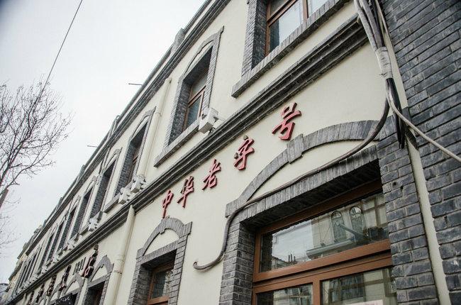 青岛康大豪生大酒店_青岛康大豪生大酒店自助餐厅_青岛康大豪生婚宴