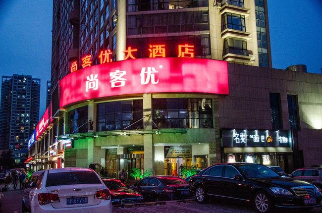 青岛康大豪生大酒店自助餐厅_青岛康大豪生婚宴_青岛康大豪生大酒店