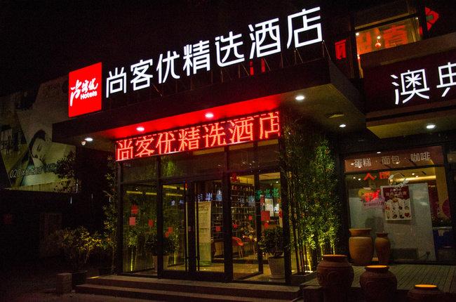 青岛康大豪生大酒店_青岛康大豪生大酒店自助餐厅_青岛康大豪生婚宴