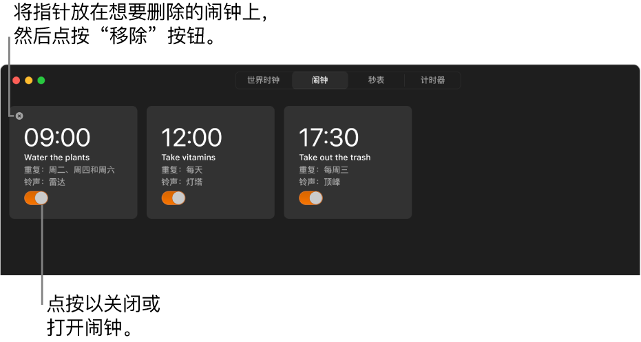 三个不同时间的闹钟。每个闹钟都有一个打开或关闭的开关，以及一个唯一的标签、铃声和重复日计划。