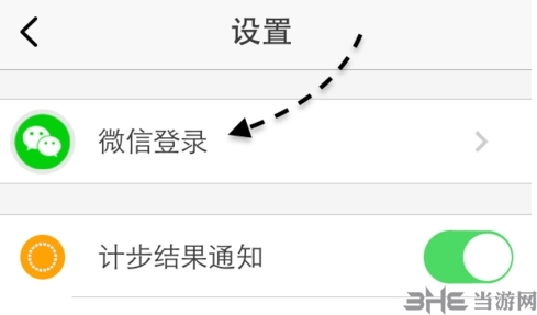 春雨计步器与微信运动_如何用春雨计步器修改微信步数_下载安装春雨计步器