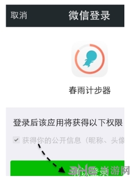 春雨计步器与微信运动_如何用春雨计步器修改微信步数_下载安装春雨计步器