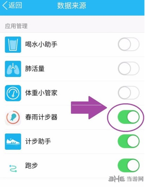 春雨计步器与微信运动_如何用春雨计步器修改微信步数_下载安装春雨计步器