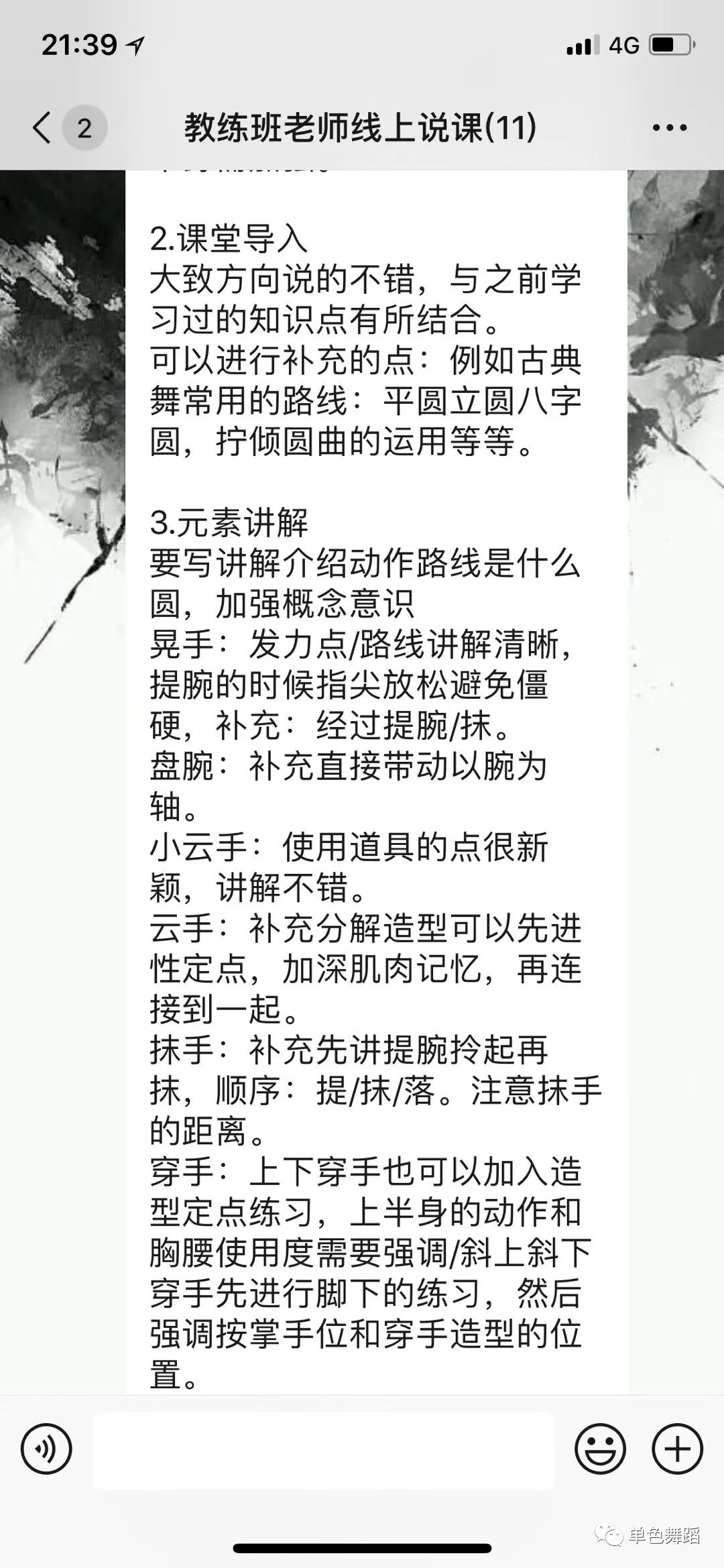 培训武汉舞蹈单色好学吗_武汉单色舞蹈收费_武汉单色舞蹈培训好吗