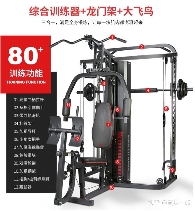 家用综合训练器哪个牌子好_家用综合训练器_家用综合训练器好不好