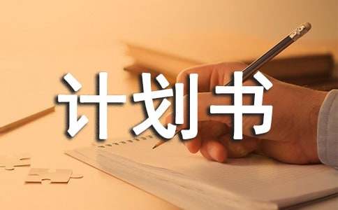 问鼎娱乐官网下载 创业计划书：产品（服务）介绍