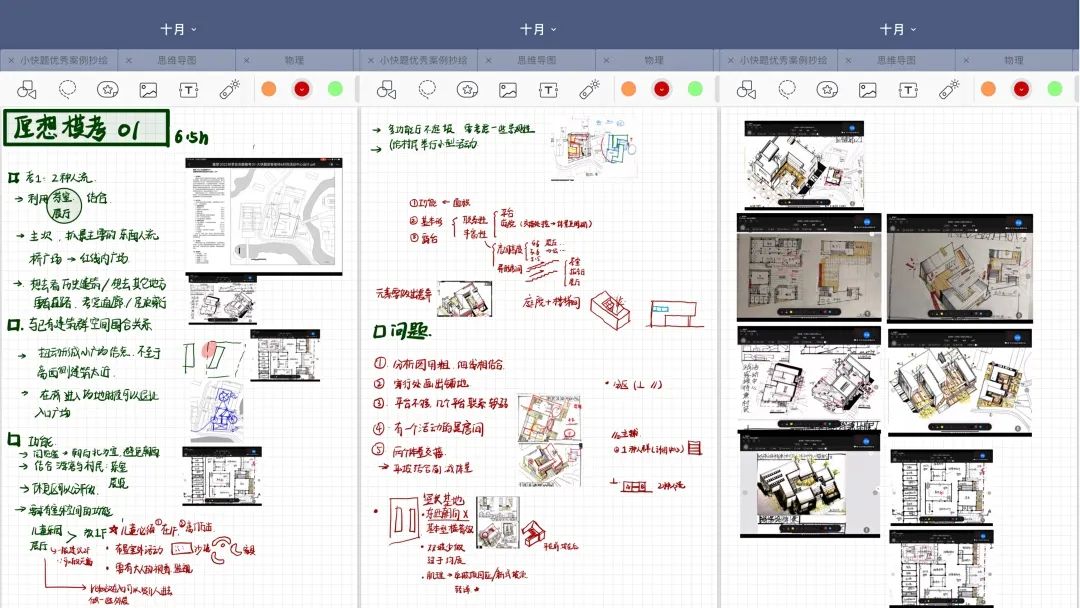 儿童综合能力训练_图纸设备平台_十人站综合训练器图纸