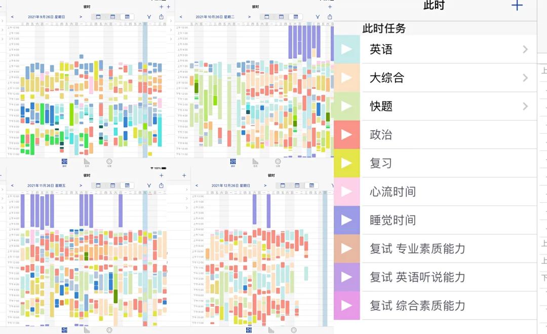 图纸设备平台_儿童综合能力训练_十人站综合训练器图纸