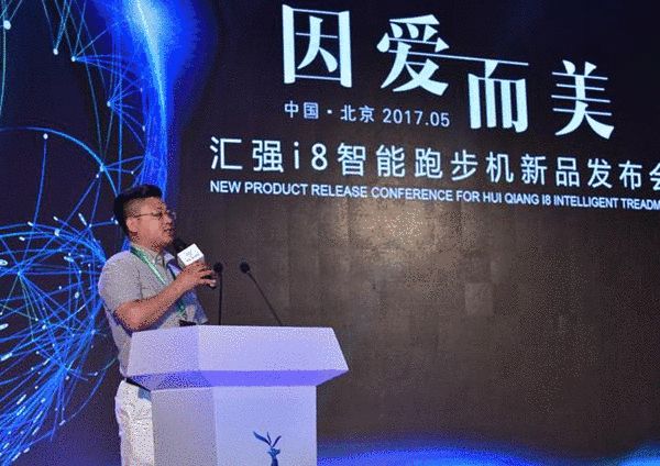 问鼎娱乐 古天乐助阵汇强i8闪亮登场 用黑科技颠覆跑步机