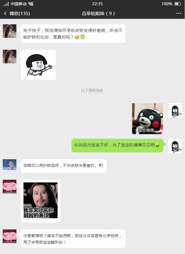 问鼎娱乐app苹果下载 孕期护肤会致胎儿畸形？怎么做才安全？