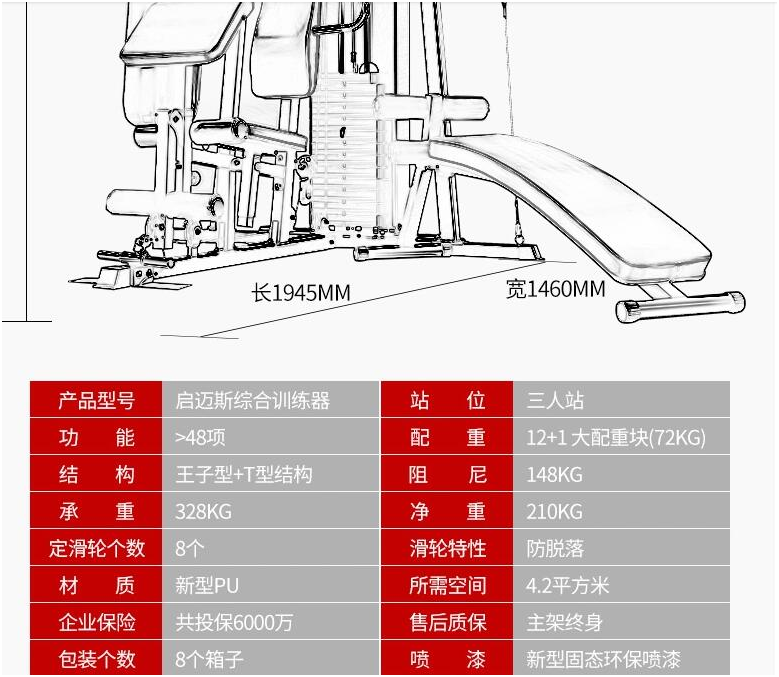 家用综合训练器材哪种最实用_家用综合训练器好不好_家用综合训练器 配重