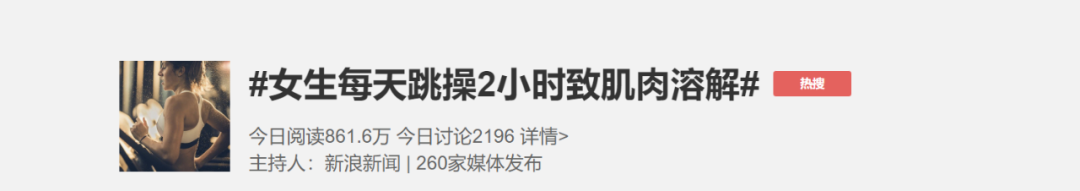 问鼎app官方下载 每天跳操2小时致“肌肉溶解”？运动为啥成了“健康杀手”