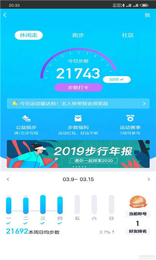 QQ运动修改器最新版本apk