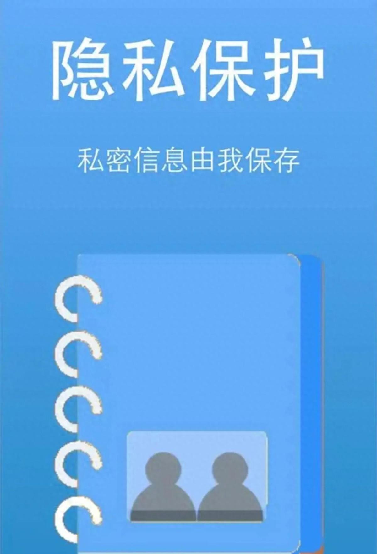 问鼎app官方下载 微信计步器背后的隐私危机：便利与安全的较量