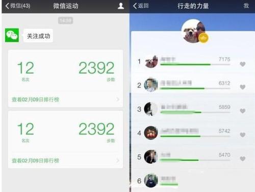 微信运动为什么步数为零不能点赞