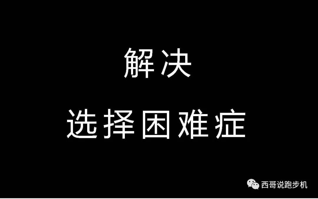 网购牌子跑步机好不好_网购牌子跑步机好用吗_网购跑步机什么牌子好