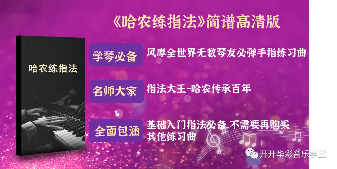 二胡教科书中老年人二胡_中老年学二胡教学视频_中老年人学二胡教学视