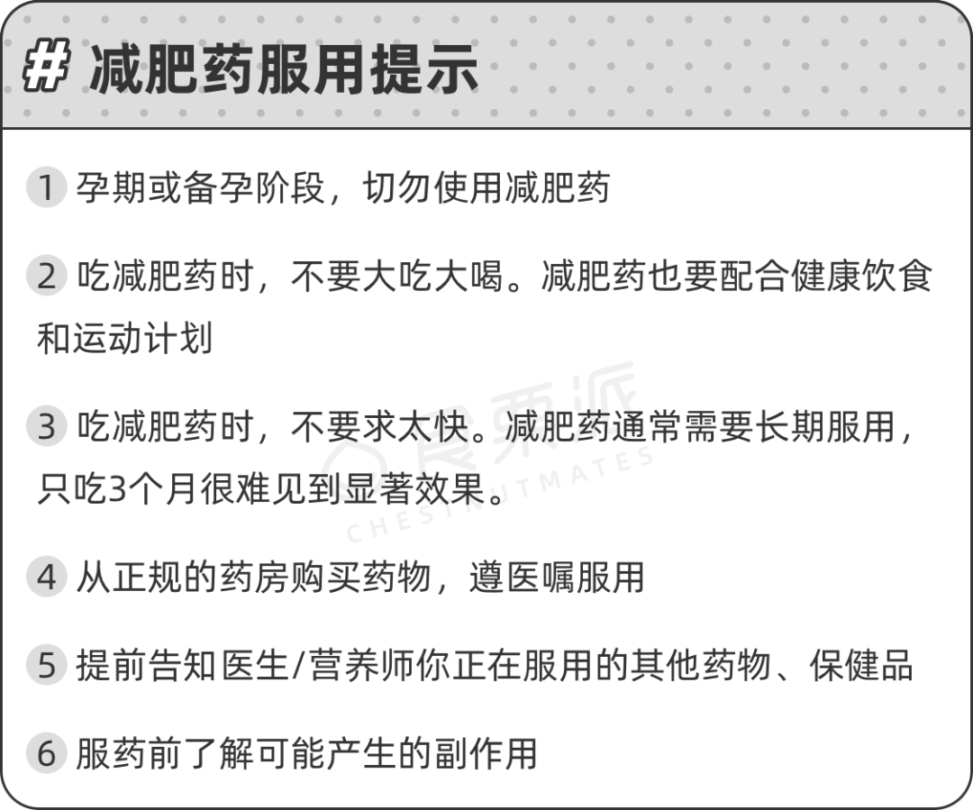 减肥药效果好的_减肥药品种_减肥药哪种效果好还健康