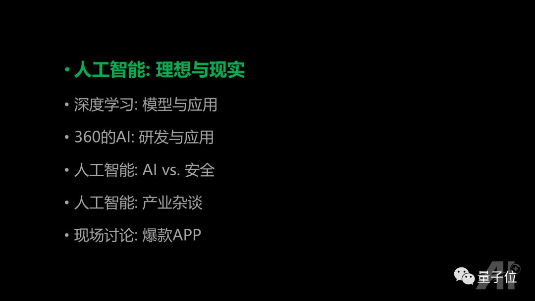 问鼎app官方下载 【图文实录】奇虎360公司集团副总裁颜水成——人工智能在视频中的应用