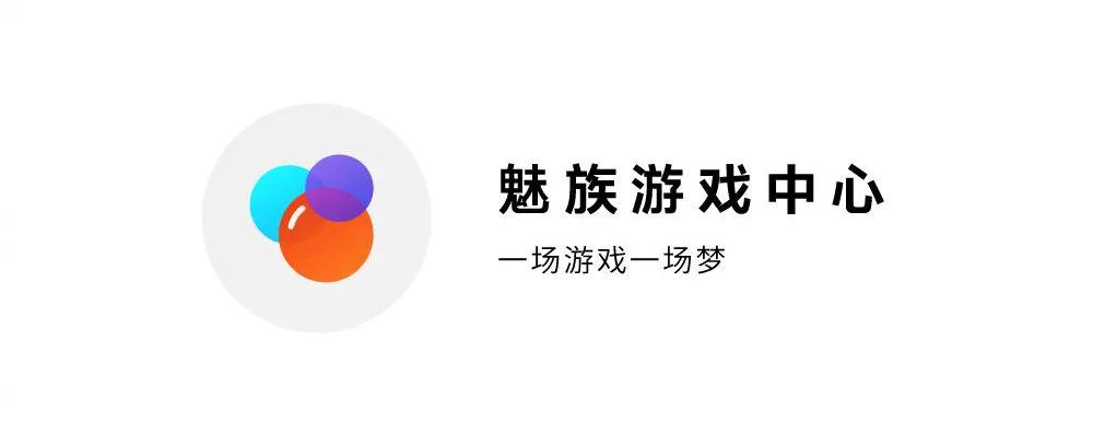 问鼎娱乐电子游戏 盘点Flyme系统里的几款宝藏APP