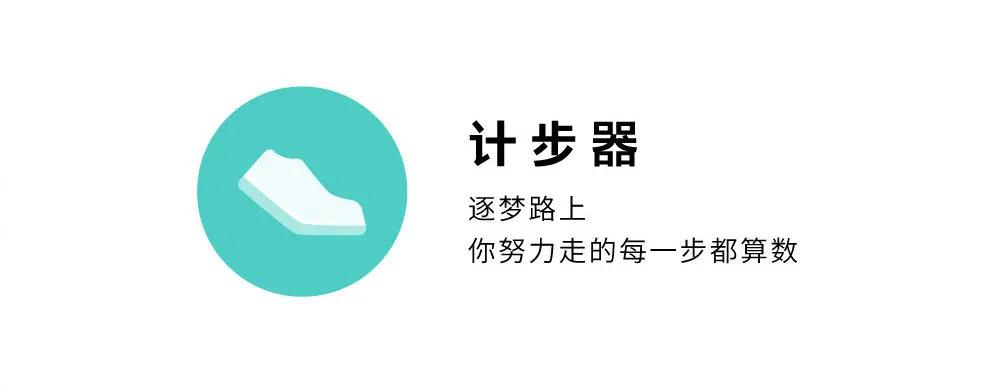 计步不用流量是哪个软件_不用流量计步的软件_哪款计步器不需要流量