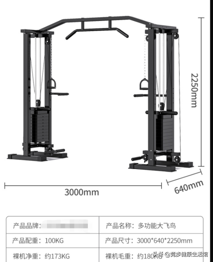 轨迹仪作用_轨迹运动_综合训练器锻炼轨迹