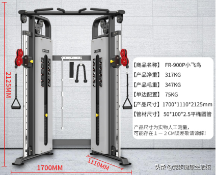 综合训练器锻炼轨迹_轨迹仪作用_轨迹运动