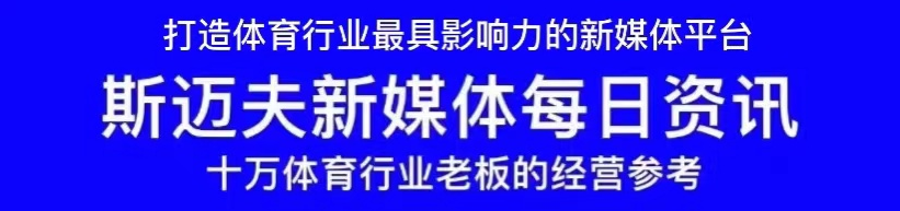 问鼎娱乐app苹果下载 WNQ万年青   国内领先的室内健身器材制造商和创新者 | 斯迈夫关注