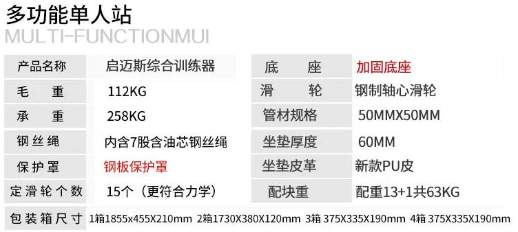 综合训练器组装视频_综合训练器十大品牌_训练器材品牌