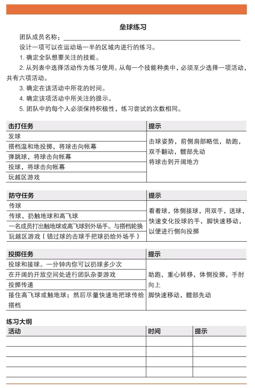 健身椅使用方法视频_视频椅健身方法使用说明_视频椅健身方法使用教程