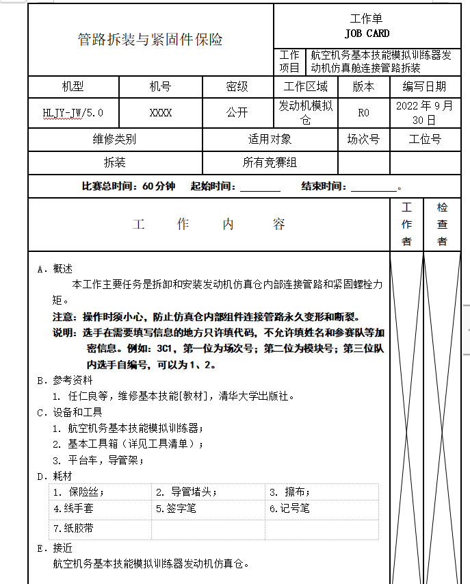 单人综合训练器安装视频_单人器训练综合实训报告_单人综合训练器