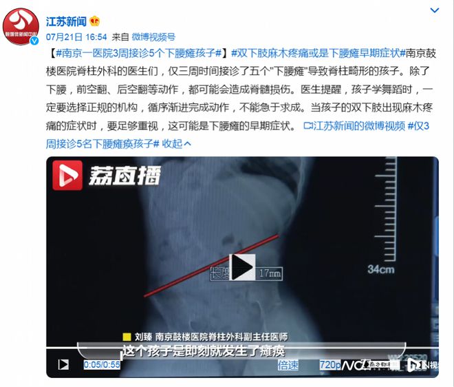 kaiyun下载app下载安装手机版 又有孩子“下腰瘫”了，舞蹈还能学吗？