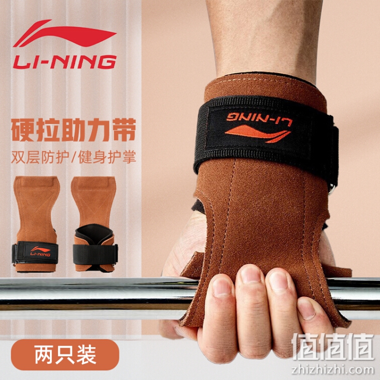 李宁 LI-NING 硬拉助力带 引体向上护腕健身手套深蹲单杆借力带握力带防滑男女通用301-1 棕色双支装