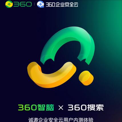 问鼎娱乐app苹果下载 杀入GPT战场，「两翼齐飞」的360胜算有几分？｜内测体验