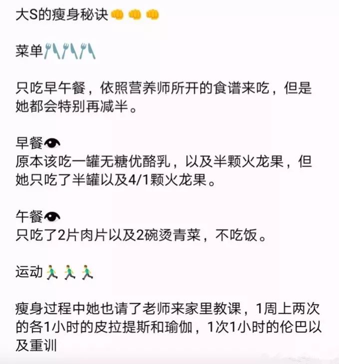 明星减肥速度排名_减肥最快明星_明星是如何快速减肥的