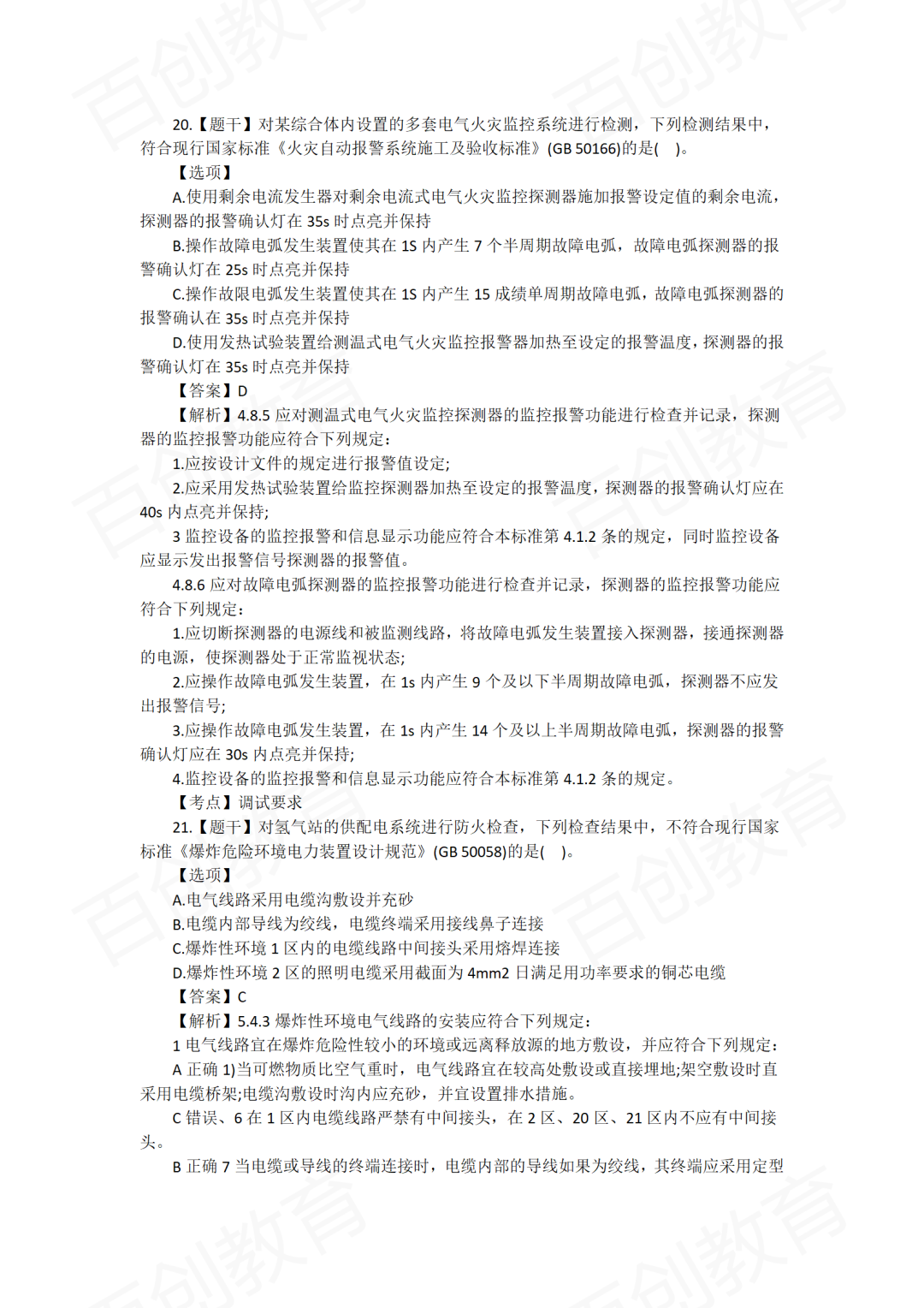 力量训练器具_综合力量训练器_力量训练机器