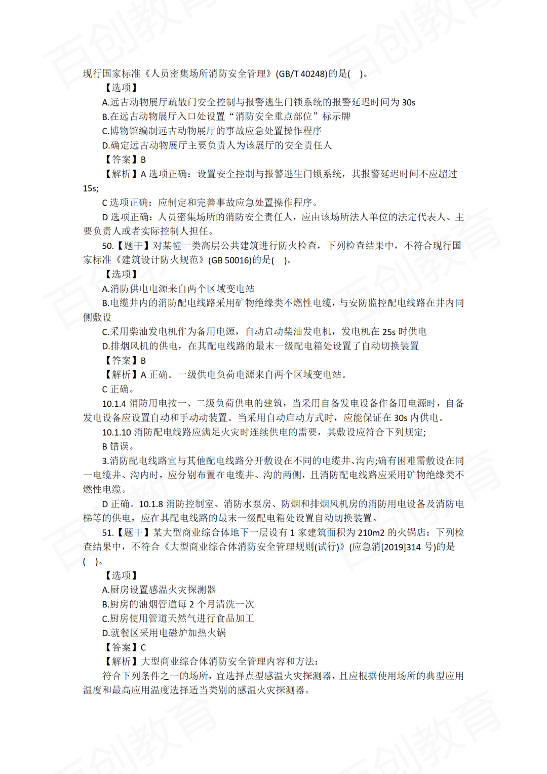 力量训练机器_力量训练器具_综合力量训练器