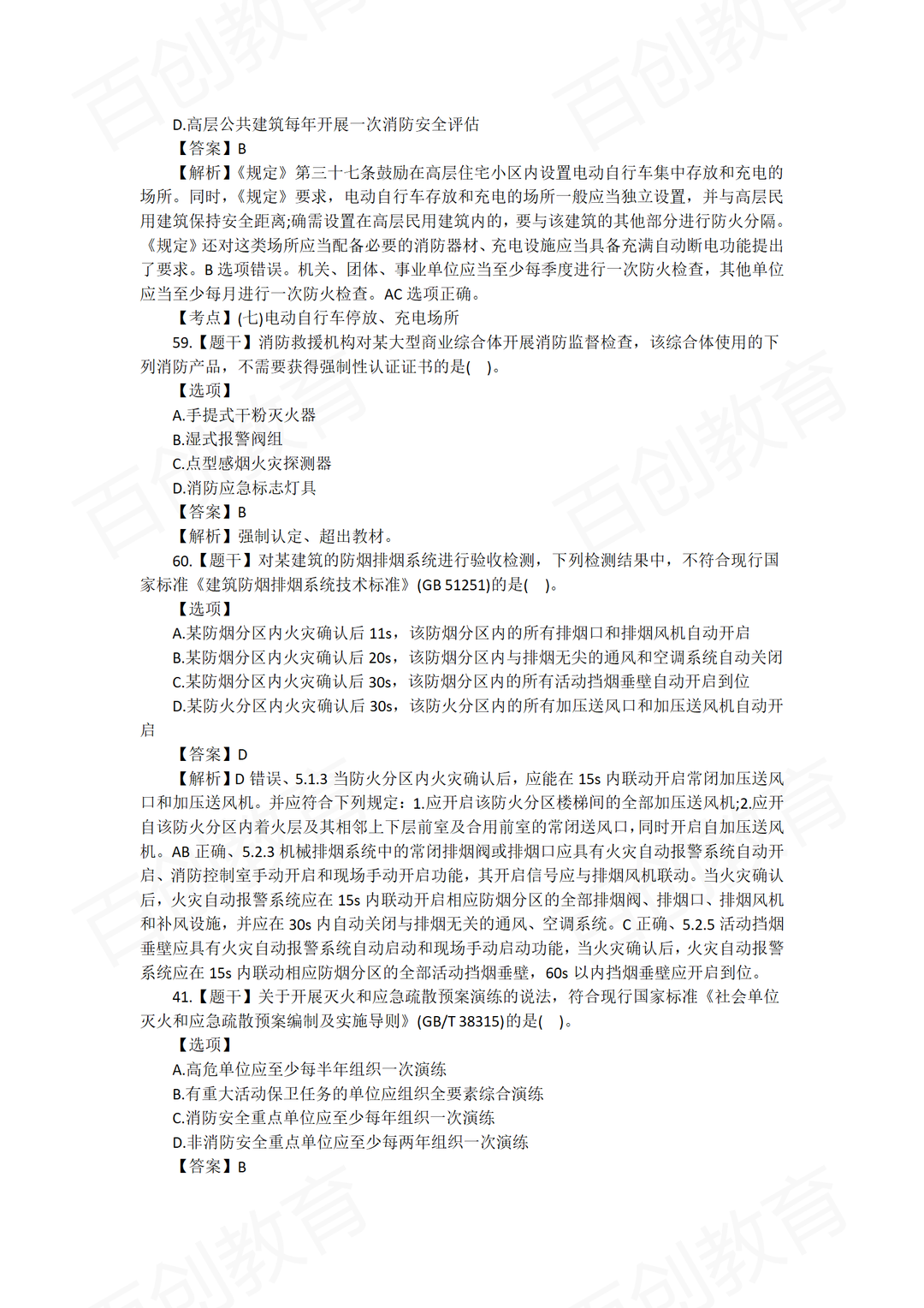 力量训练器具_综合力量训练器_力量训练机器