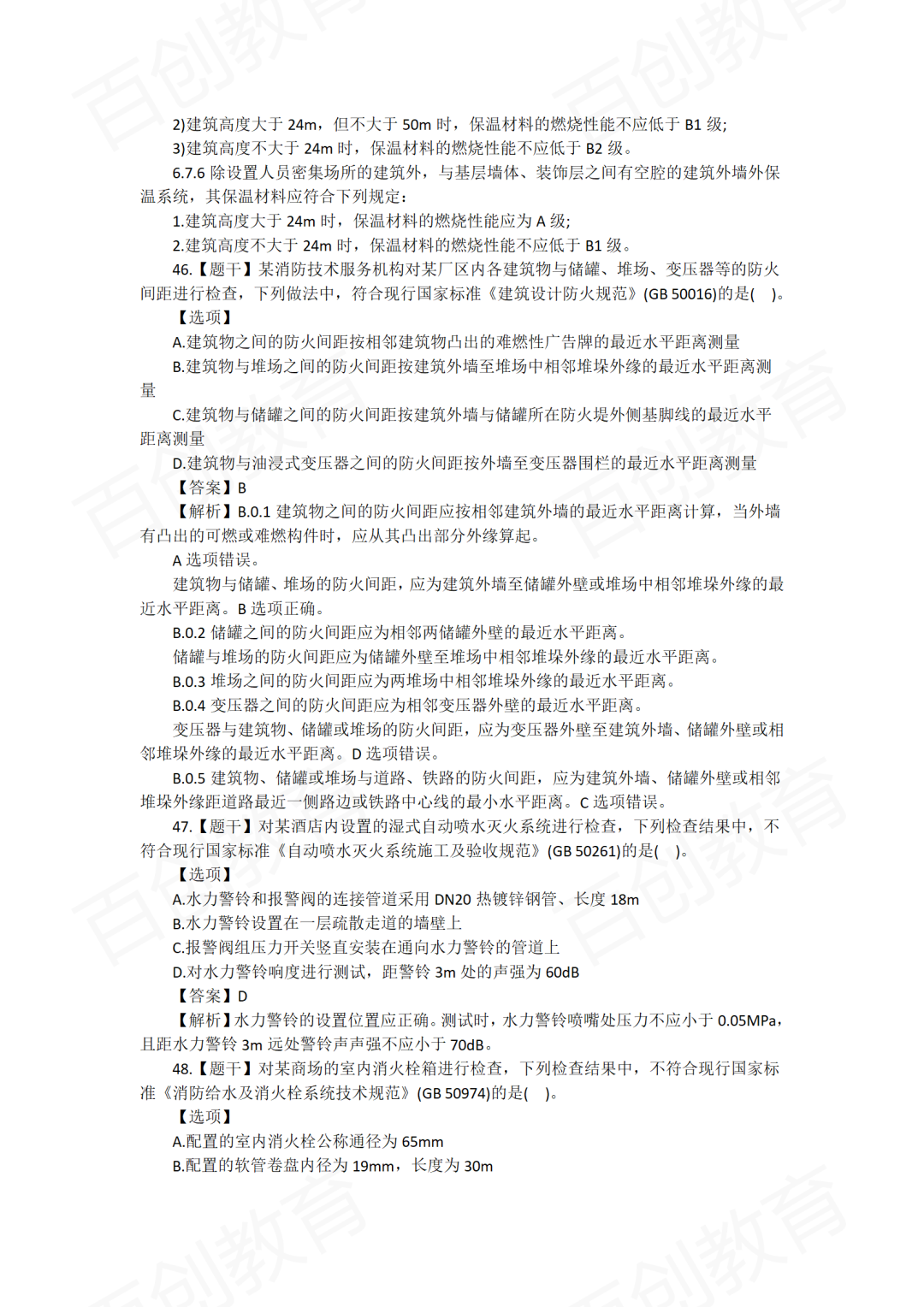 力量训练器具_力量训练机器_综合力量训练器