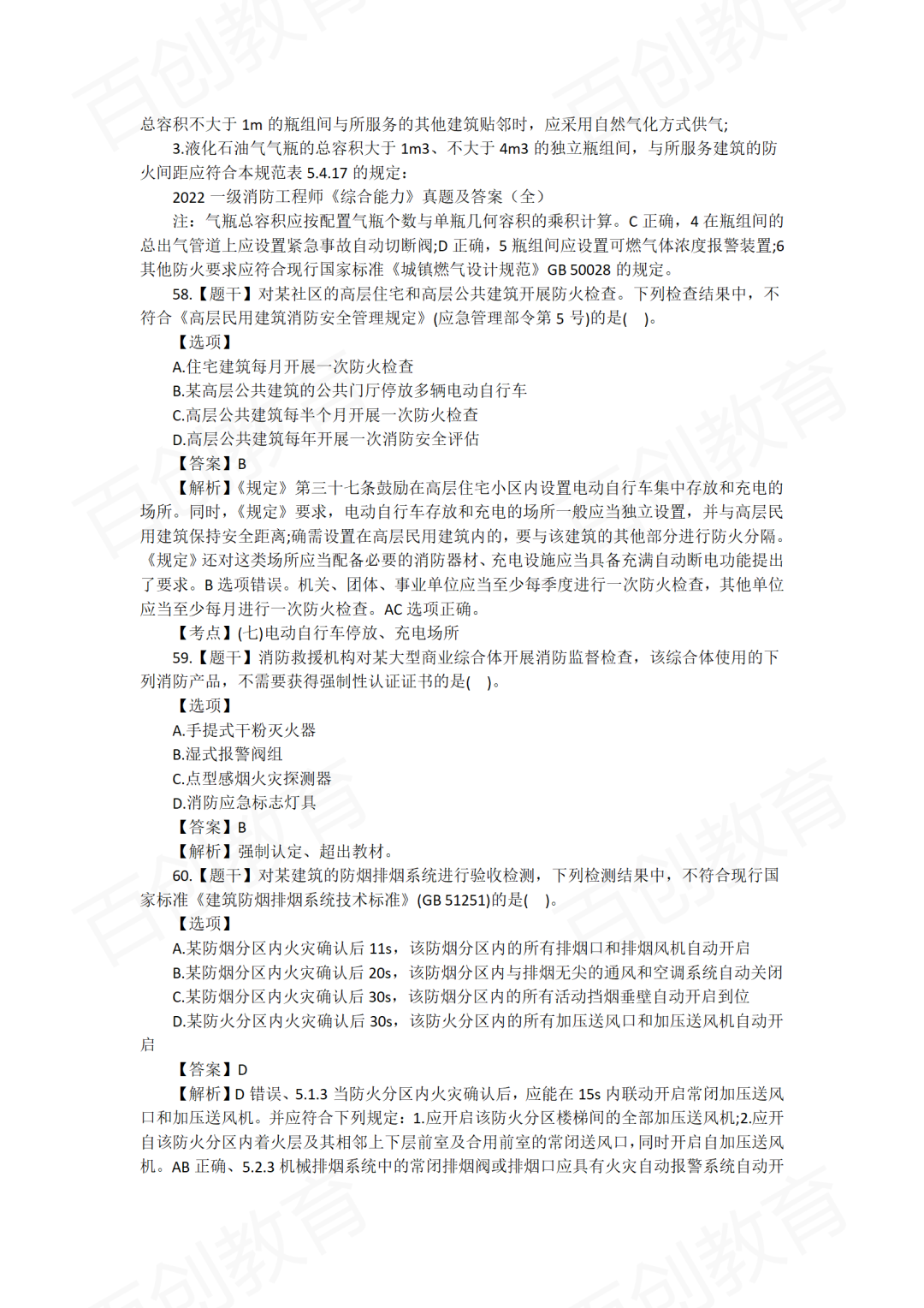 综合力量训练器_力量训练器具_力量训练机器