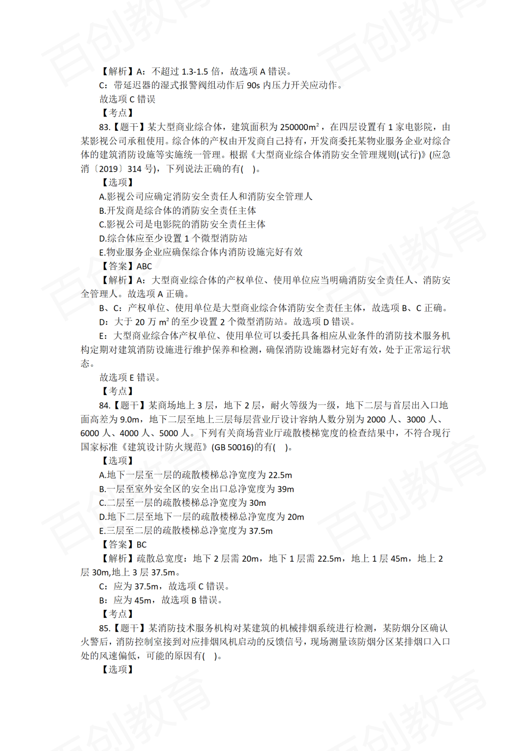 力量训练机器_力量训练器具_综合力量训练器