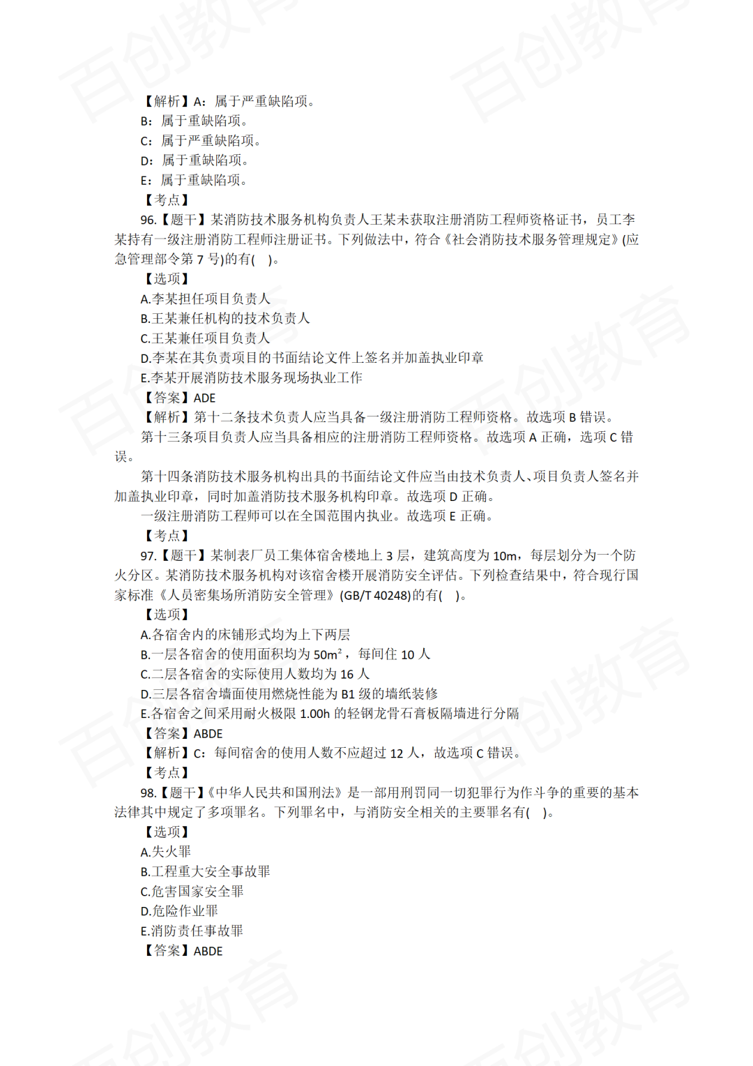 力量训练器具_综合力量训练器_力量训练机器