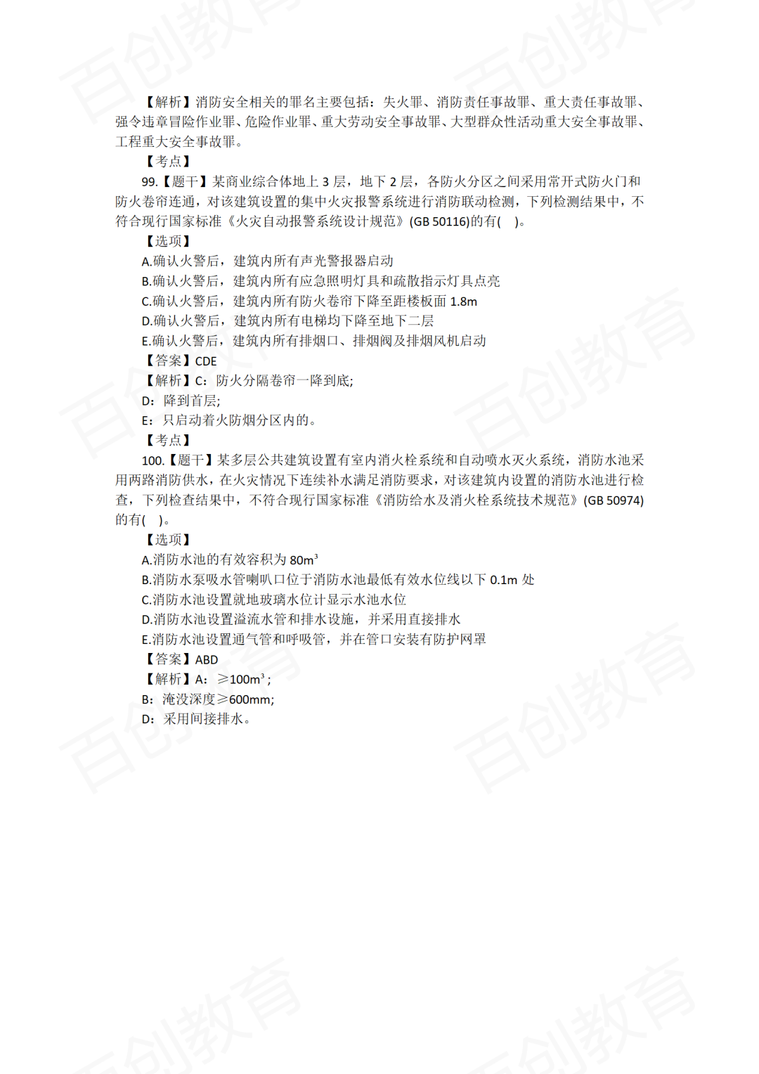 力量训练器具_综合力量训练器_力量训练机器