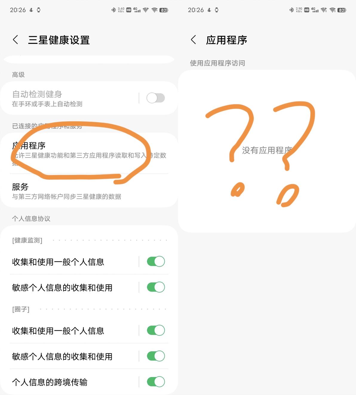 三星微信运动怎么开启_三星微信运动不准怎么设置_三星 微信运动