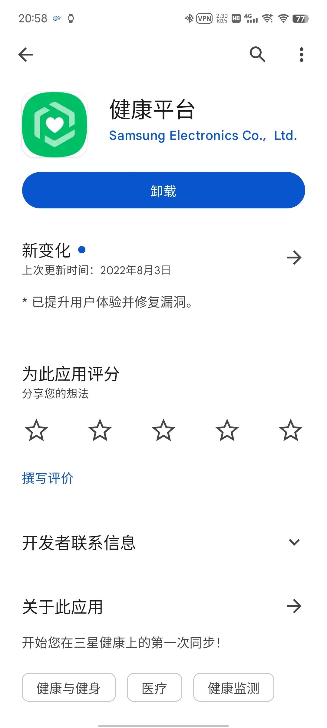 三星微信运动不准怎么设置_三星 微信运动_三星微信运动怎么开启